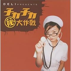 DELI presents �`�J�`�J�����