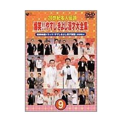 20���I���l�`�� ����!!�₷�� ���悵���ˑ�S�W~��9�W~ [DVD]