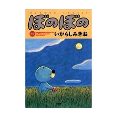 �ڂ̂ڂ� (28) (Bamboo comics)