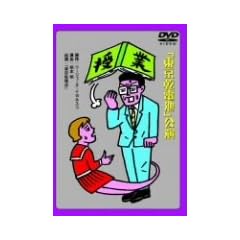 ���c�������d�r�E�n��30���N�L�O����DVD ���c�r���Ţ���ƣ/�x���K���Ţ���ƣ