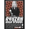 �h���S���� ��2�� [DVD]