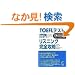 TOEFL�e�X�g ITP(�c�̎�)���X�j���O���S�U�� (TOEFL�e�X�gITP���S�U���V���[�Y)