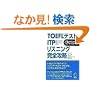 TOEFL�e�X�g ITP(�c�̎�)���X�j���O���S�U�� (TOEFL�e�X�gITP���S�U���V���[�Y)