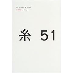 �L���b�`�{�[�� ICHIRO meets you