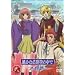 ꡂ��Ȃ鎞��̒���~���t��~ �� [DVD]