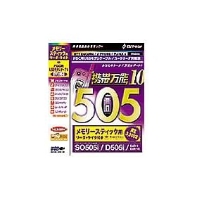 �g�і��\ 10 for 505 �������[�X�e�B�b�N�p