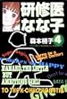 ���C�� �ȂȎq 4 (YOU���敶��)