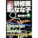 ���C�� �ȂȎq 4 (YOU���敶��)