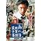 KinKi Kids�@�h���}DVD
