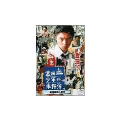 ���c�ꏭ�N�̎����� ��꓇�E�l���� [DVD]
