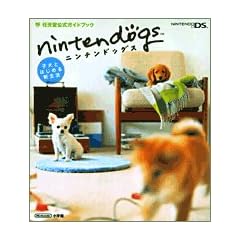 �j���e���h�b�O�X�\�q���Ƃ͂��߂�V����  �����_�[���C�t�X�y�V���� NINTENDO DS�C�V�������K�C�h�u�b�N