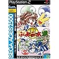 SEGA AGES 2500 �V���[�Y Vol.12 �Ղ�Ղ�� �p�[�t�F�N�g�E�Z�b�g