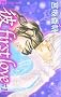 ��first love 10 (�t�����[�R�~�b�N�X)