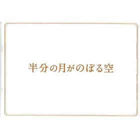 �f��p���t���b�g�@�u�����̌����̂ڂ��v�@�ē� �[��h�m�@�o�� ���m