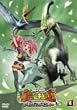 �Ñ㉤�� �����L���O D�L�b�Y�E�A�h�x���`���[ 4 [DVD]