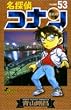 ���T��R�i�� (Volume53) (���N�T���f�[�R�~�b�N�X)