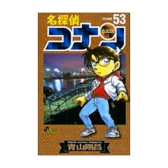 ���T��R�i�� (Volume53) (���N�T���f�[�R�~�b�N�X)