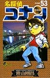 ���T��R�i�� (Volume53) (���N�T���f�[�R�~�b�N�X)