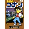 ���T��R�i�� (Volume53) (���N�T���f�[�R�~�b�N�X)
