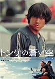 �g���P�̑����� �f���b�N�X�� [DVD]
