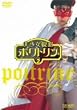 ���������ʃ|���g���� VOL.2 [DVD]