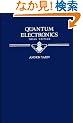 Quantum Electronics