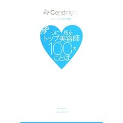 �T���h���������ʕҏW �S�Ɏc��g�b�v���e�t100�̂��Ƃ�
