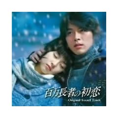 �S�����҂̏��� �I���W�i���T�E���h�g���b�N (DVD�t)
