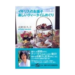 �C�M���X�̂��َq �y�����e�B�[�^�C���߂��� (�W�p��be����)