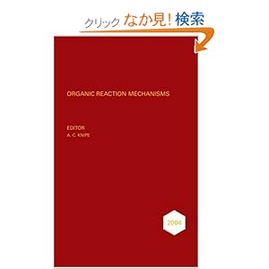 【クリックでお店のこの商品のページへ】Organic Reaction Mechanisms, 2004 (Organic Reaction Mechanisms Series): A. C. Knipe: 洋書