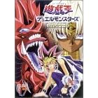 遊戯王 デュエルモンスターズ Vol.17