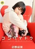 �ߖ쐬�� �R���y�C�g�E [DVD]