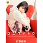 �ߖ쐬�� �R���y�C�g�E [DVD]