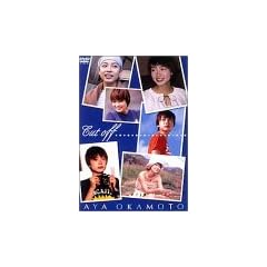 ���{�� : Cut off [DVD]