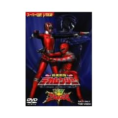 ���{����f�J�����W���[VS�A�o�����W���[ [DVD]