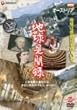 We love the Earth�w�n�������^�x �I�[�X�g���A�� [DVD]