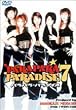 PARAPARA PARADISE 7 [DVD]