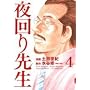 ����搶 (4) (IKKI COMIX)