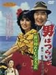 �j�͂炢�� �Ў��Y�n�C�r�X�J�X�̉� [DVD]