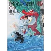 �@�����c�����_ (1��) (Beam comix)
