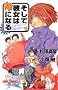 �����Ĕޏ��͐_�ɂȂ�@�q�[���[�̓W���[�W�ɒ��ւ��Ĉ��𓢂� (JUMP j BOOKS)