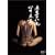 �Ԗڎl�\����S������ [DVD]