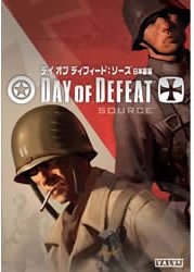  デイ オブ ディフィート:ソース 日本語版