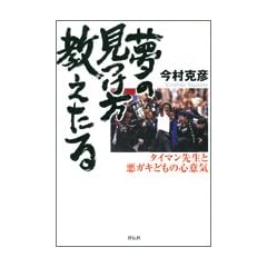 ���̌�������������\�^�C�}���搶�ƈ��K�L�ǂ��̐S�ӋC