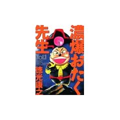 �Z���������搶 1 (�}�K�W��Z�R�~�b�N�X)