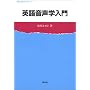 �p�ꉹ���w���� (�p��E�p�ĕ��w����V���[�Y)