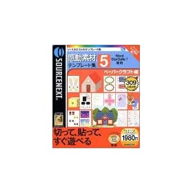 �����f�� Word StarSuite 7 ��p �e���v���[�g�W 5 �y�[�p�[�N���t�g��