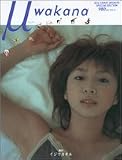 ��-wakana