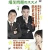 ���Ζ��̃X�X�� Vol.4 �S���A���P�[�g!������500���l!?���I�񂾁g������x�������Q�X�g�����L���O�hBEST 3! [DVD]