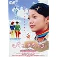 �p�R�_�e�l~�X�y�V�����E�G�f�B�V����~ [DVD] ~ �{�肠�����A�������l�A���m�A ���c���R�I (DVD2006)